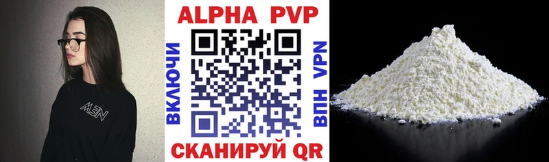 APVP мука Змеиногорск
