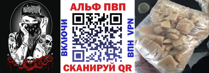 А ПВП кристаллы  Змеиногорск 