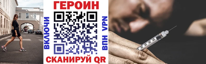 продажа наркотиков  blacksprut зеркало  ГЕРОИН хмурый  Змеиногорск 